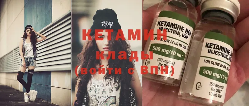 КЕТАМИН ketamine Ачинск