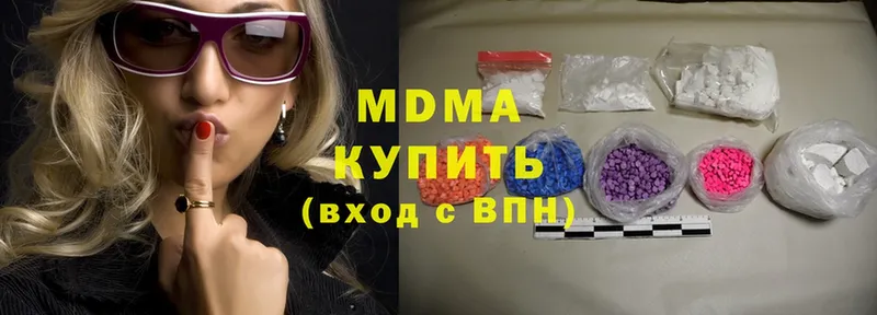 где купить   Ачинск  МДМА crystal 